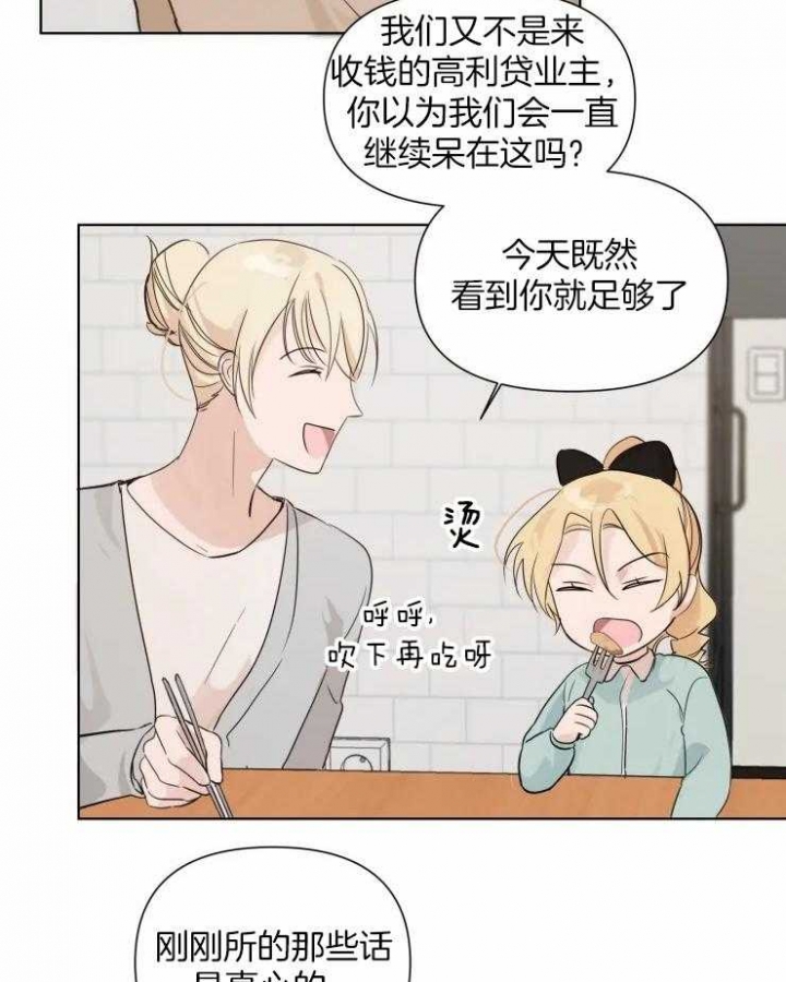 黑帮大哥也育儿漫画,第10话2图