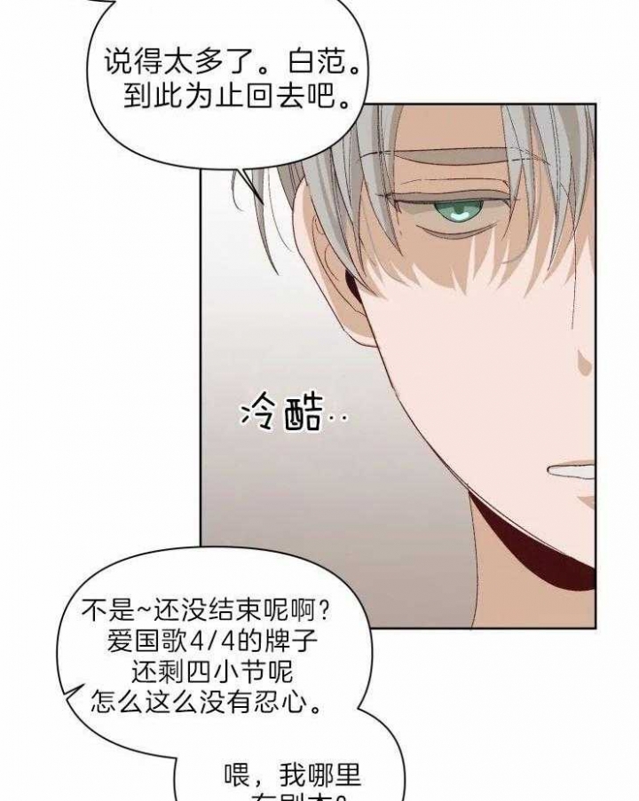 黑帮大哥也育儿漫画,第27话1图