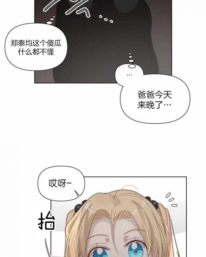 黑帮大哥也育儿漫画,第17话1图