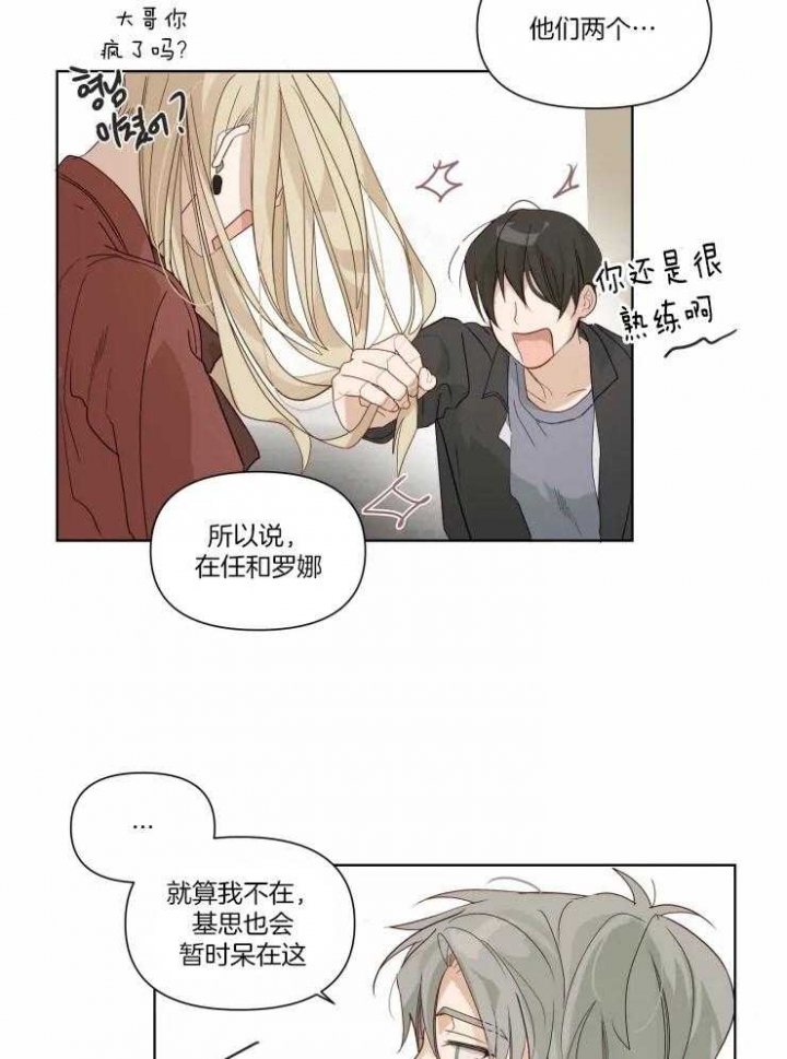 黑帮大哥也育儿漫画,第20话1图