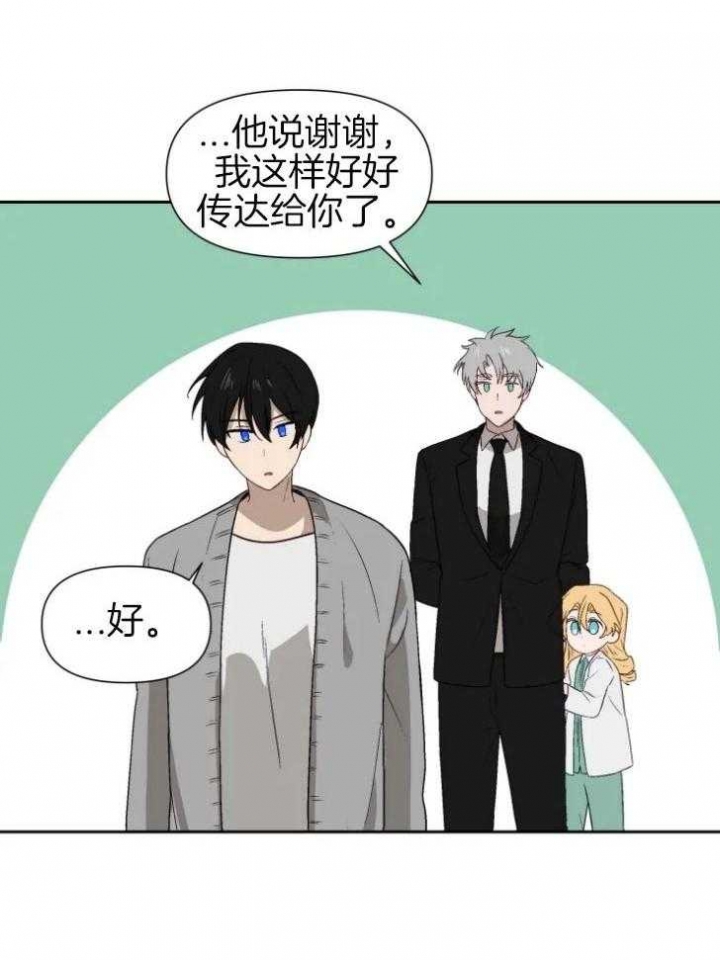 黑帮大哥也育儿漫画,第60话2图