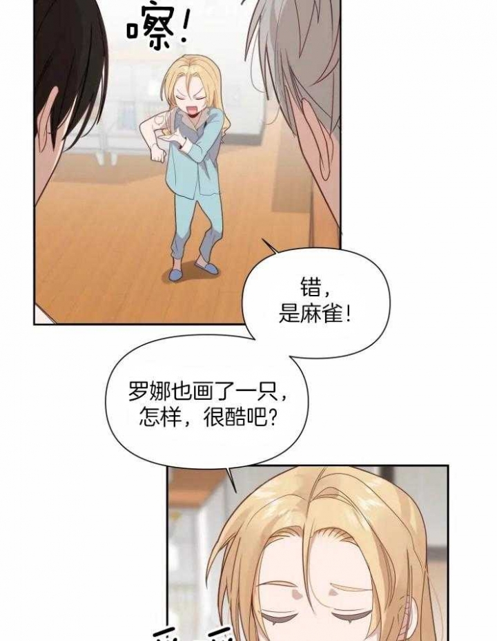 黑帮大哥也育儿漫画,第16话1图