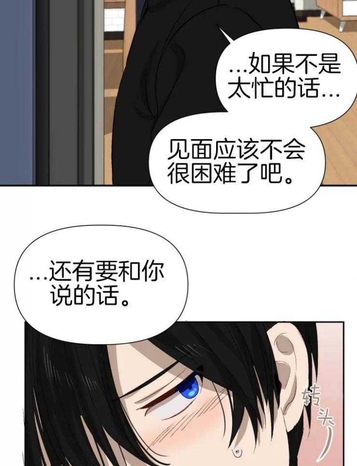 黑帮大哥也育儿漫画,第62话1图
