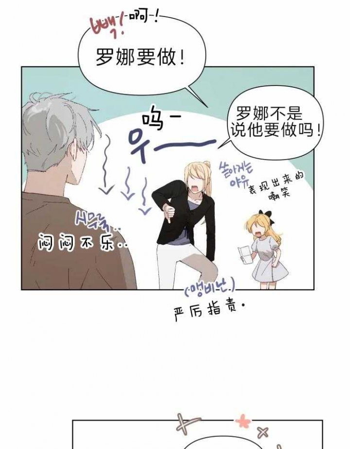 黑帮大哥也育儿漫画,第30话2图
