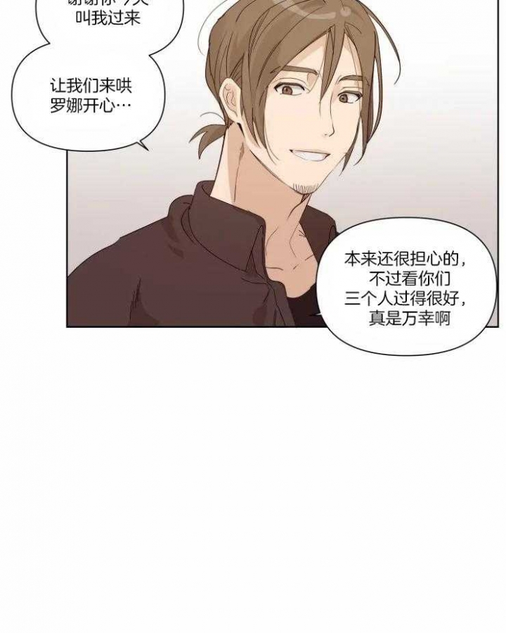 黑帮大哥也育儿漫画,第20话2图