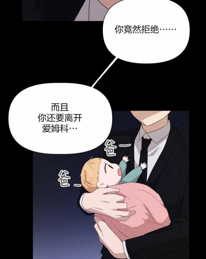 黑帮大哥也育儿漫画,第43话2图