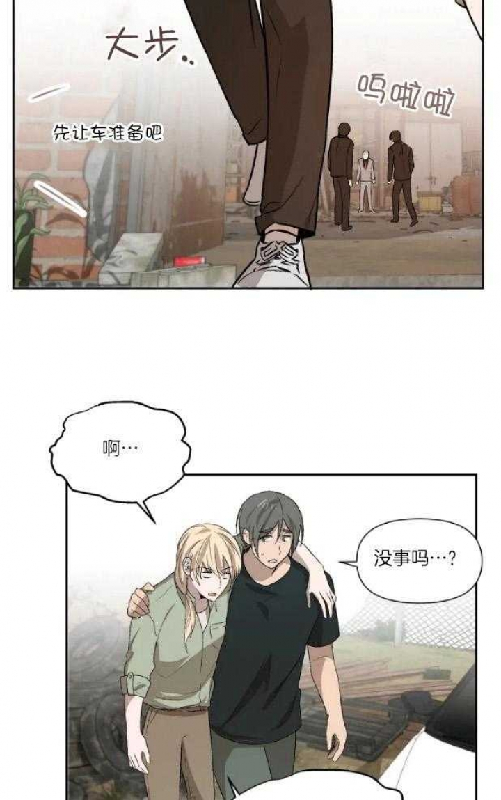 黑帮大哥也育儿漫画,第59话1图