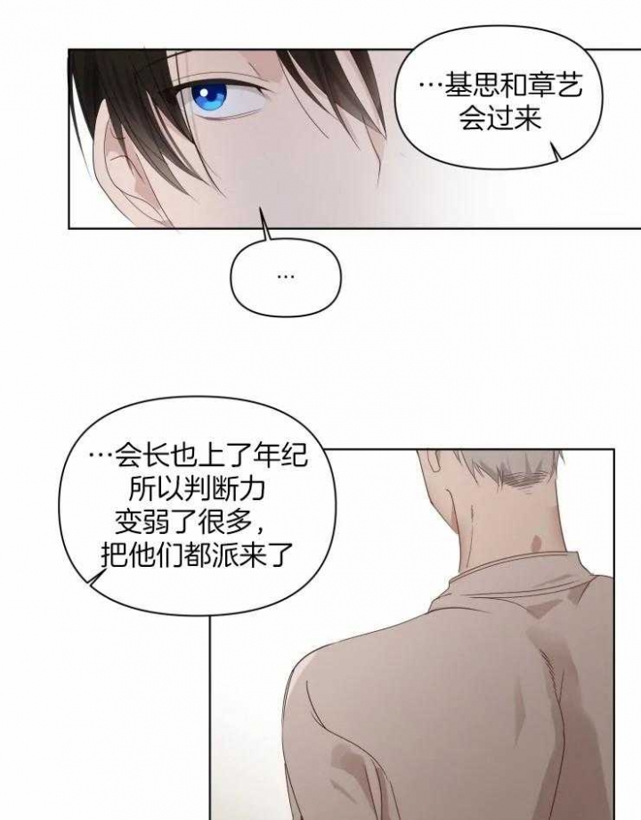 黑帮大哥也育儿漫画,第6话1图