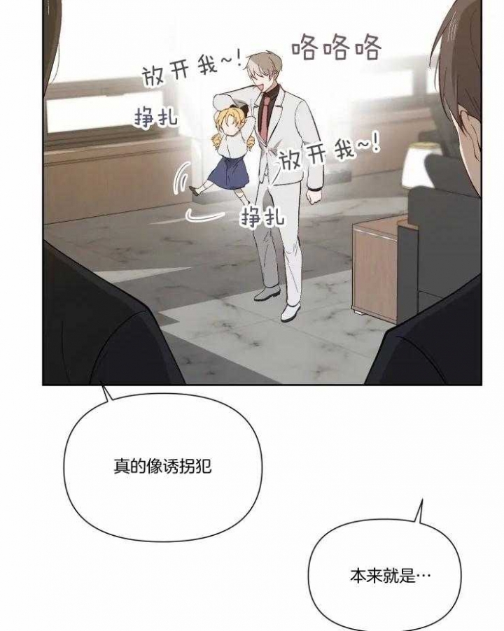 黑帮大哥也育儿漫画,第47话2图