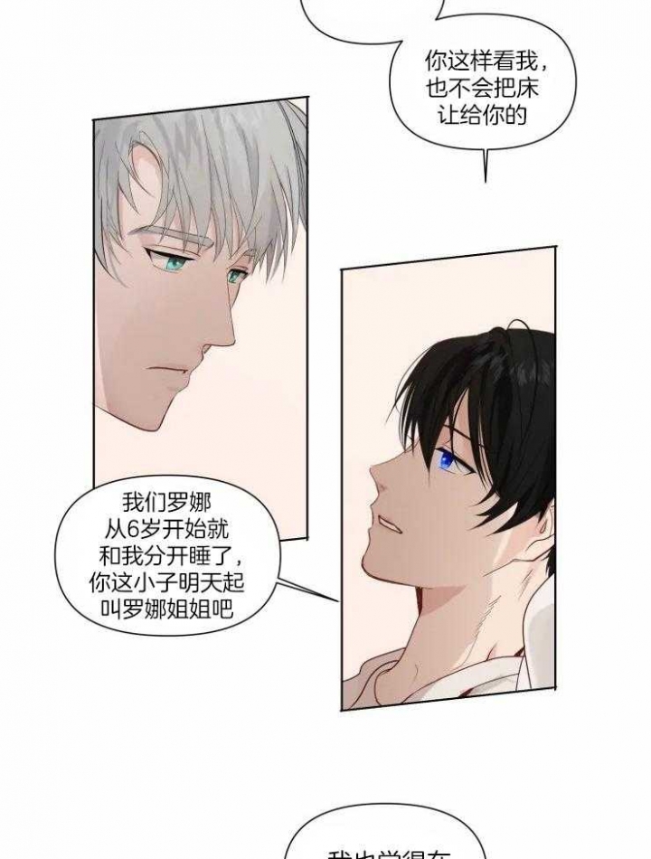 黑帮大哥也育儿漫画,第14话1图