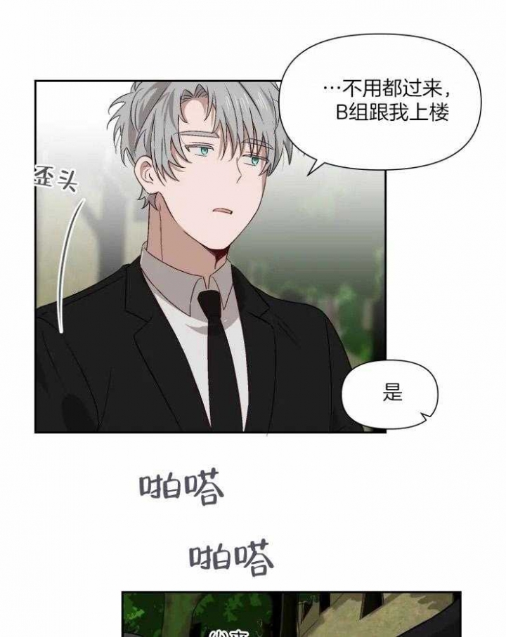 黑帮大哥也育儿漫画,第55话2图