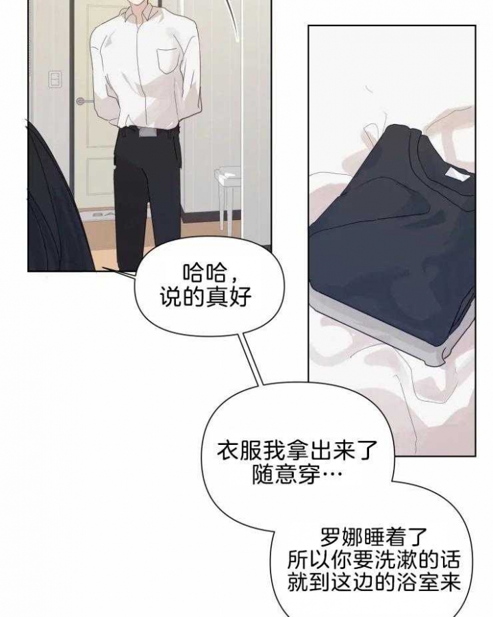 黑帮大哥也育儿漫画,第13话2图