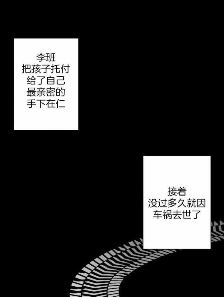 黑帮大哥也育儿漫画,第43话1图