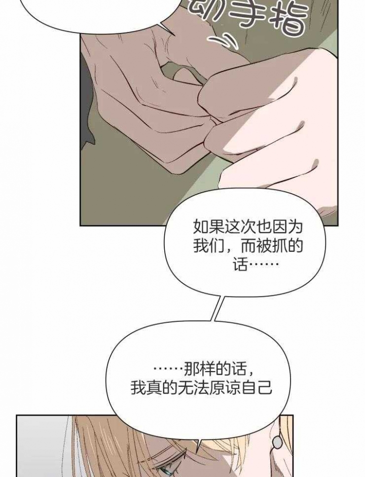 黑帮大哥也育儿漫画,第51话1图