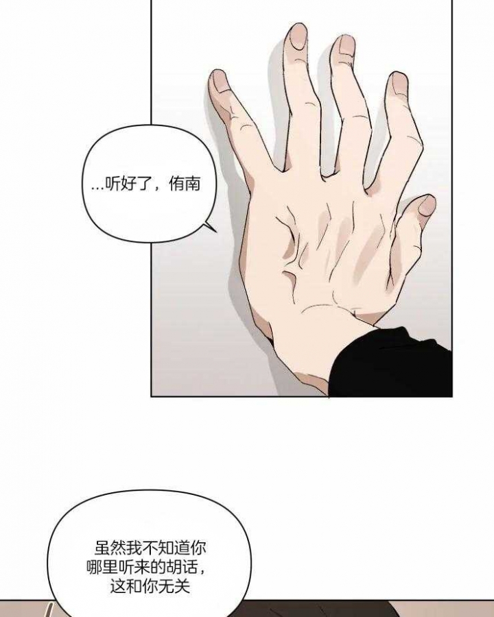 黑帮大哥也育儿漫画,第23话1图