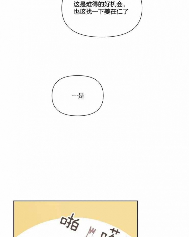 黑帮大哥也育儿漫画,第47话1图