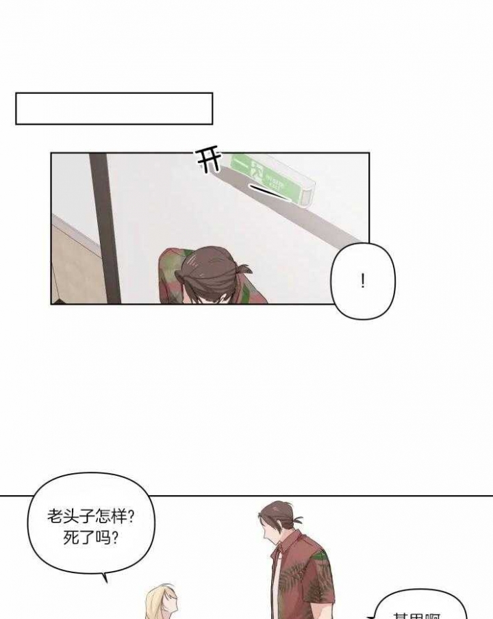 黑帮大哥也育儿漫画,第7话1图