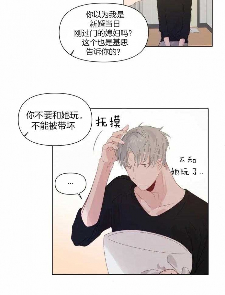 黑帮大哥也育儿漫画,第15话2图