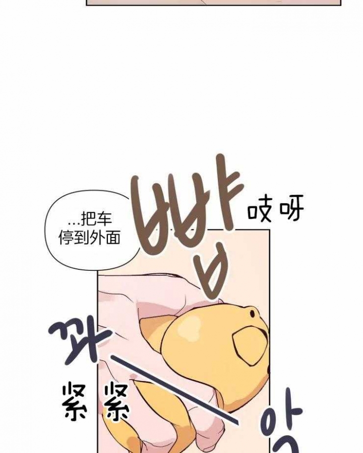 黑帮大哥也育儿漫画,第15话1图