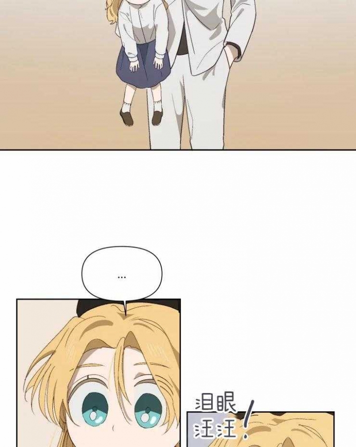 黑帮大哥也育儿漫画,第47话2图