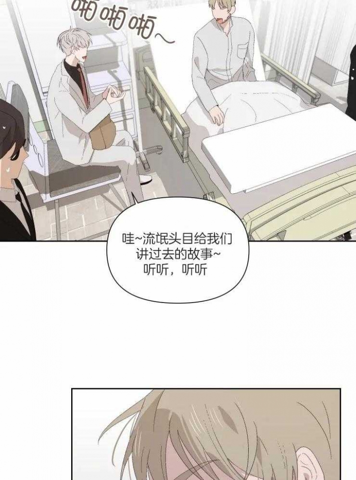黑帮大哥也育儿漫画,第41话1图