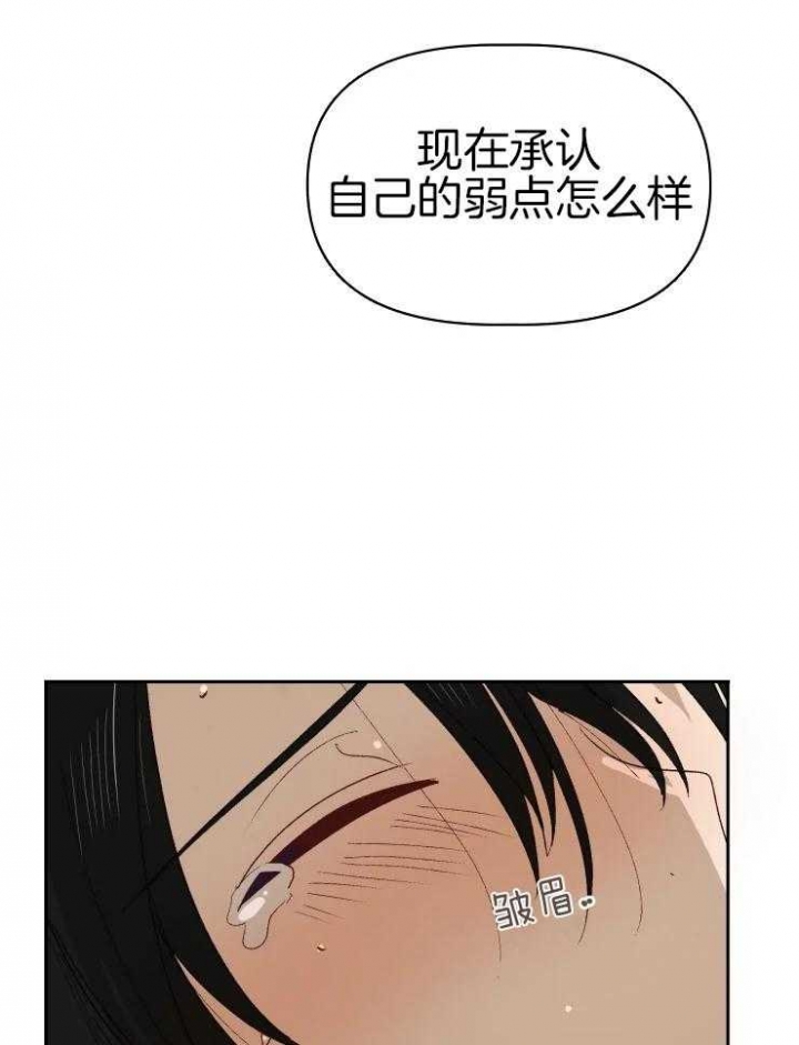 黑帮大哥也育儿漫画,第63话2图
