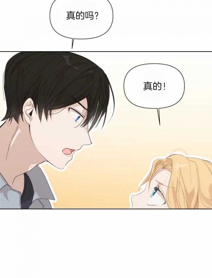 黑帮大哥也育儿漫画,第11话1图