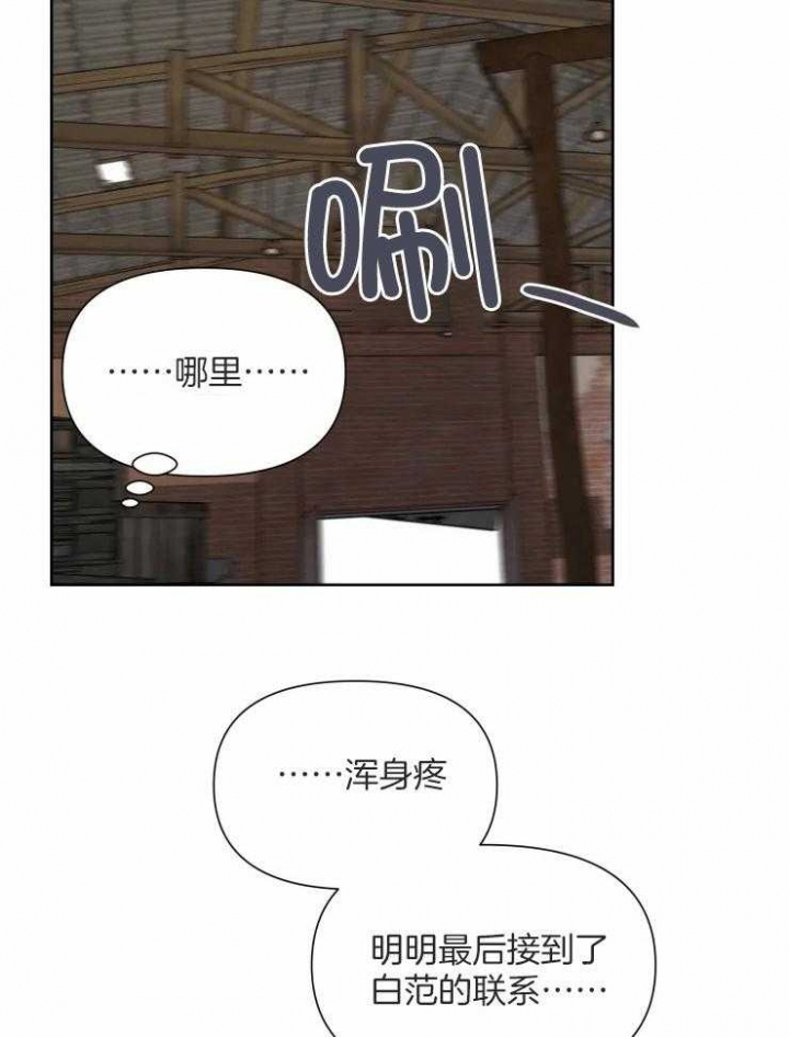 黑帮大哥也育儿漫画,第52话2图