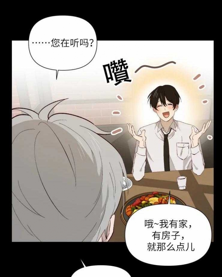黑帮大哥也育儿漫画,第45话2图