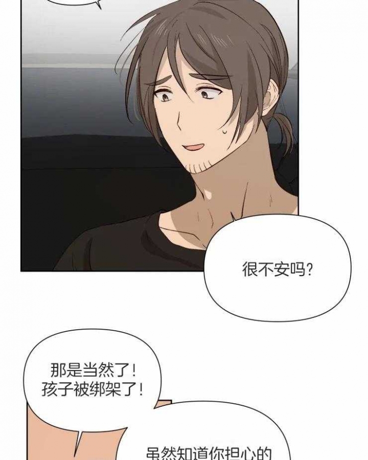 黑帮大哥也育儿漫画,第51话2图