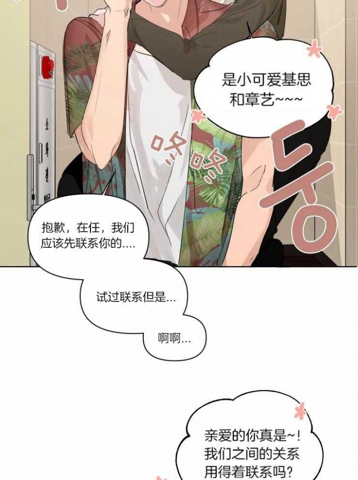 黑帮大哥也育儿漫画,第8话1图