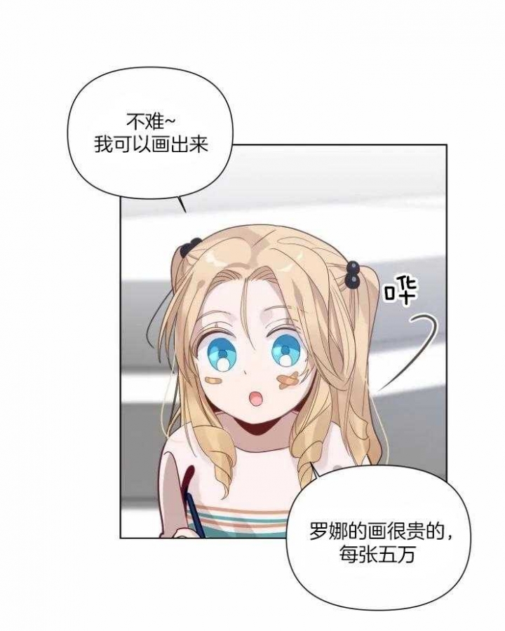 黑帮大哥也育儿漫画,第17话2图