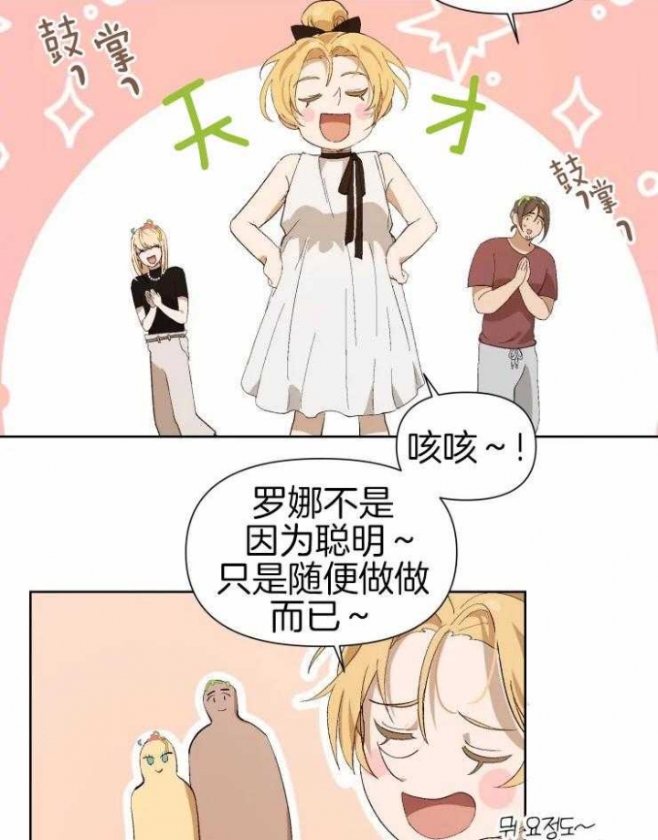黑帮大哥也育儿漫画,第31话1图