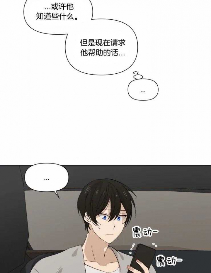 黑帮大哥也育儿漫画,第38话1图