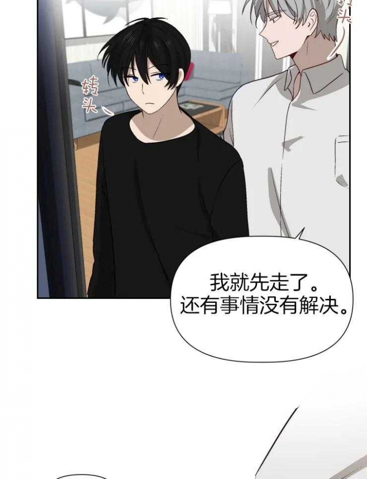 黑帮大哥也育儿漫画,第62话2图