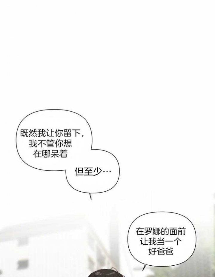 黑帮大哥也育儿漫画,第16话2图