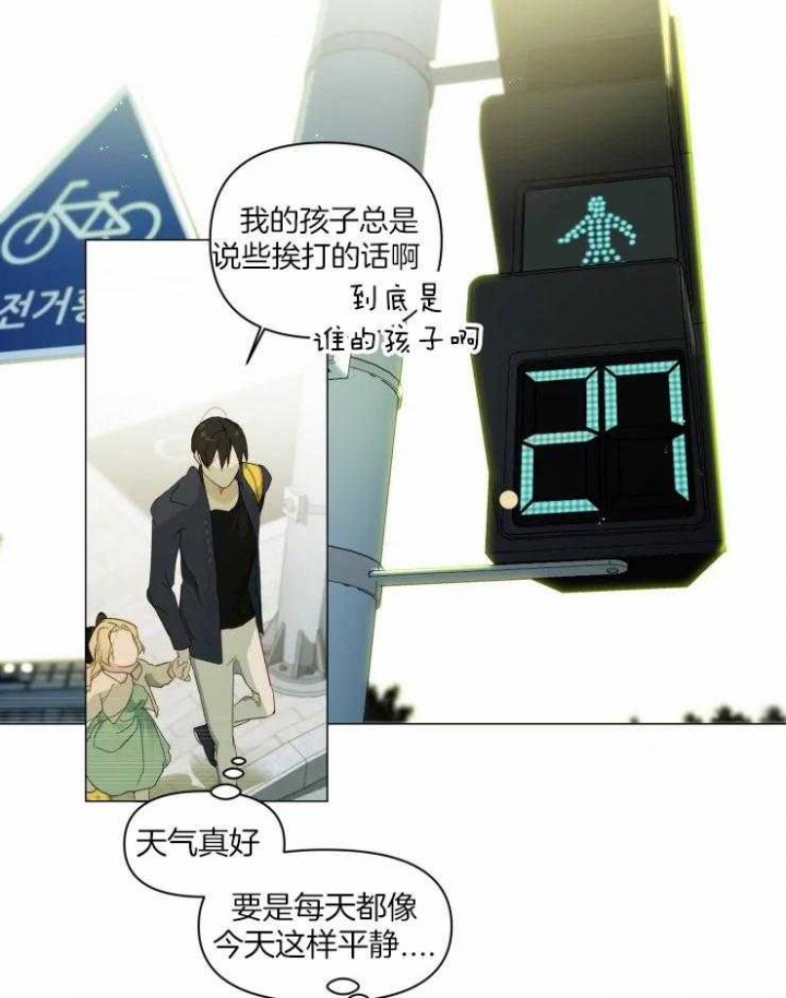 黑帮大哥也育儿漫画,第4话2图