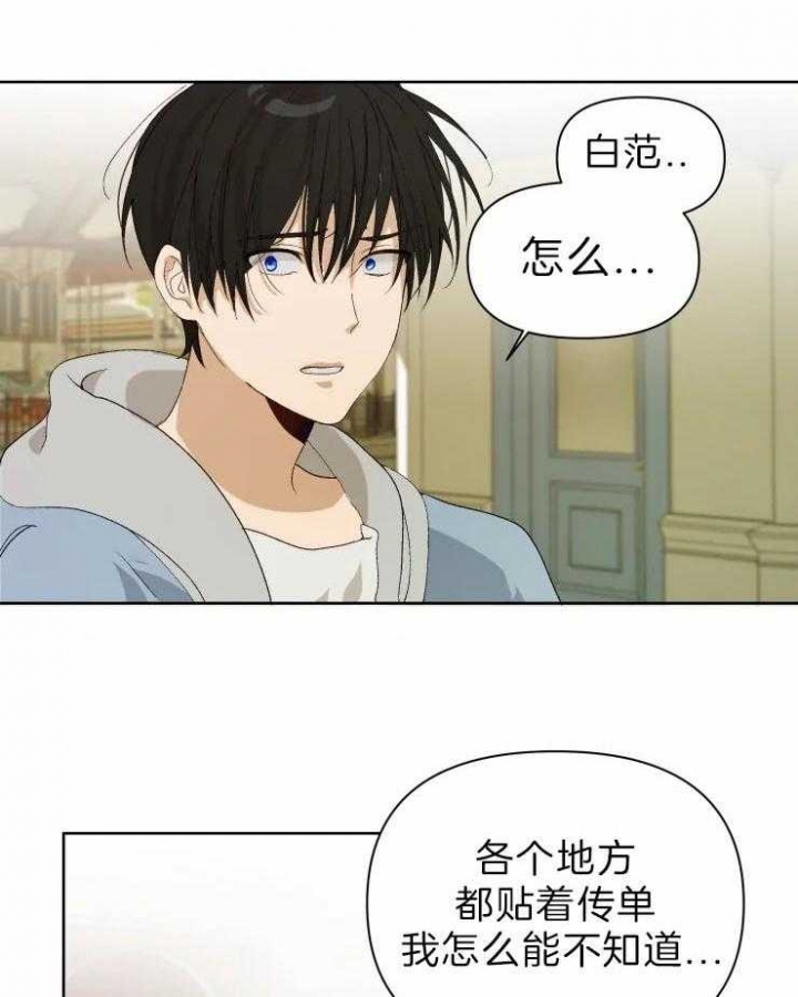 黑帮大哥也育儿漫画,第27话2图