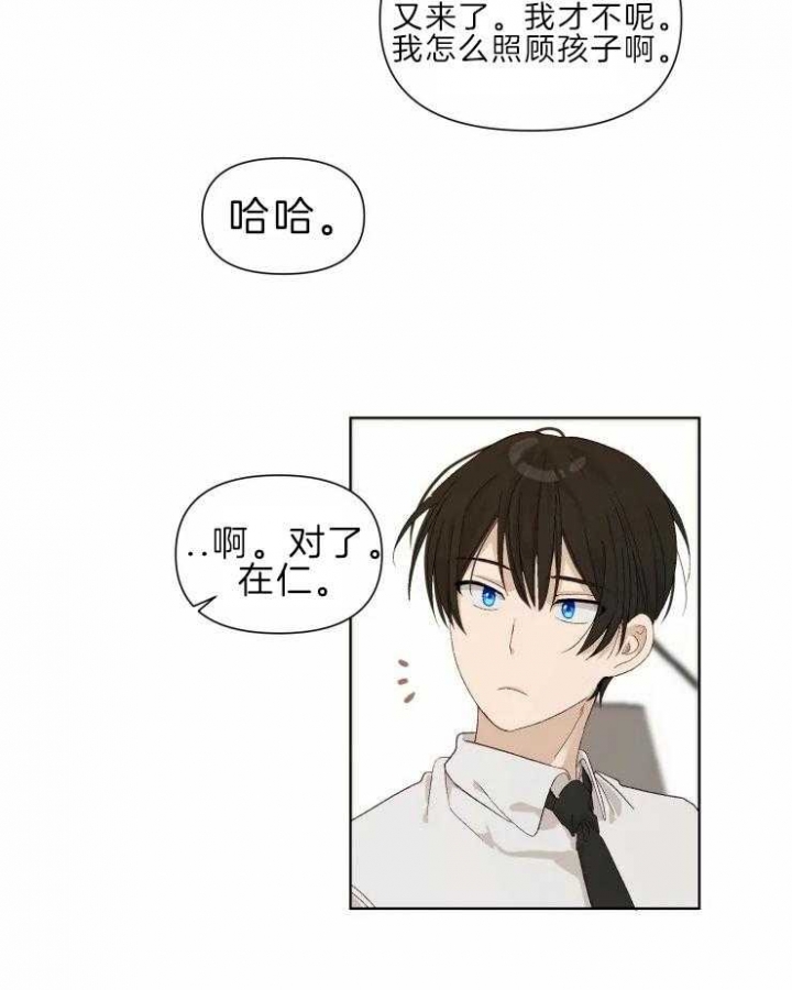 黑帮大哥也育儿漫画,第29话2图