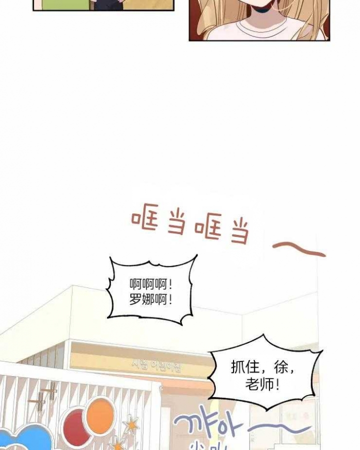 黑帮大哥也育儿漫画,第17话1图