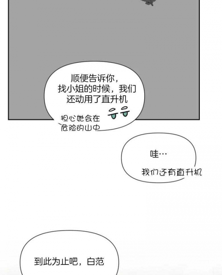 黑帮大哥也育儿漫画,第57话1图