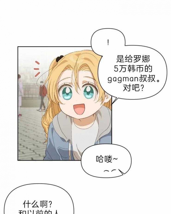 黑帮大哥也育儿漫画,第27话1图
