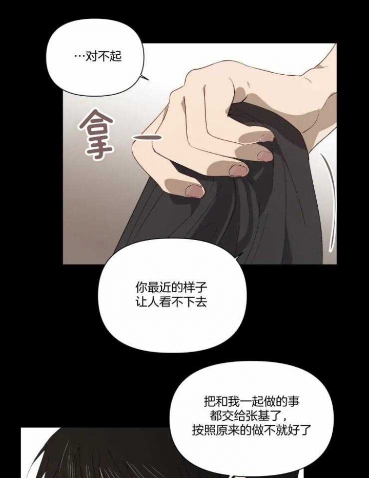 黑帮大哥也育儿漫画,第49话2图