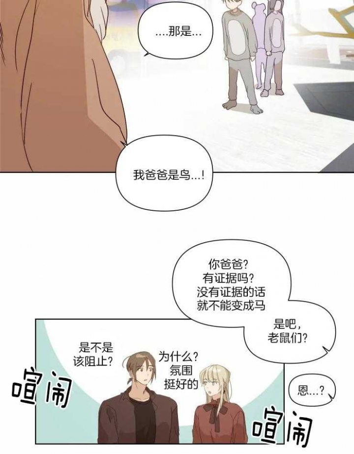 黑帮大哥也育儿漫画,第21话2图