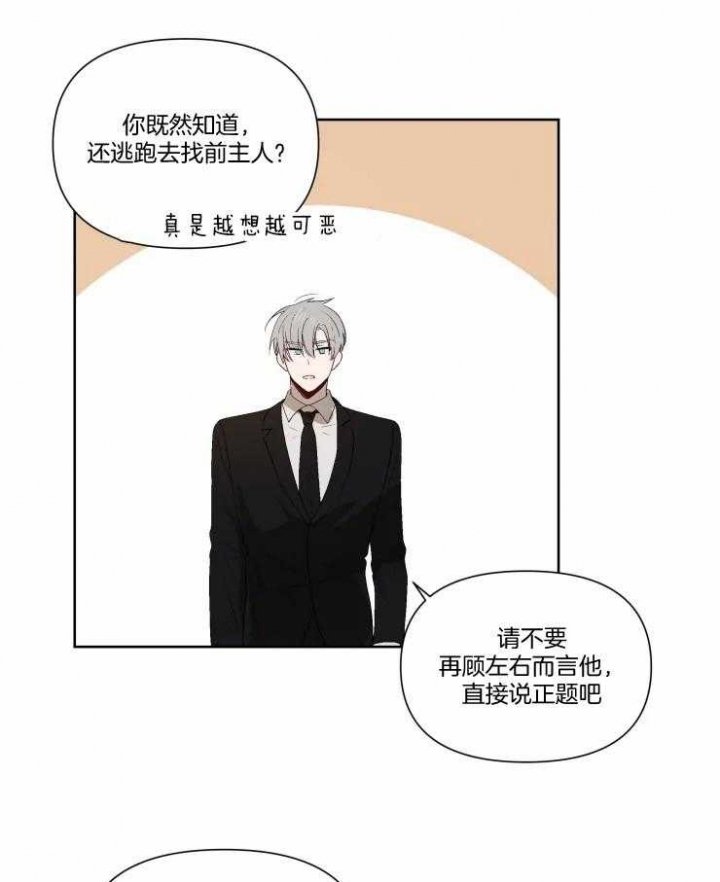 黑帮大哥也育儿漫画,第47话2图
