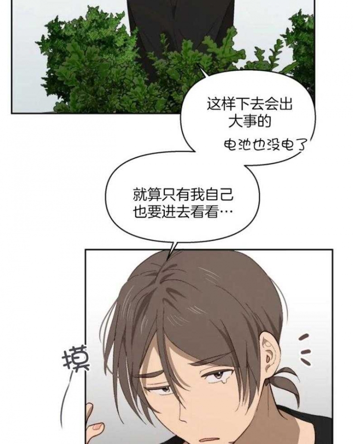 黑帮大哥也育儿漫画,第56话2图