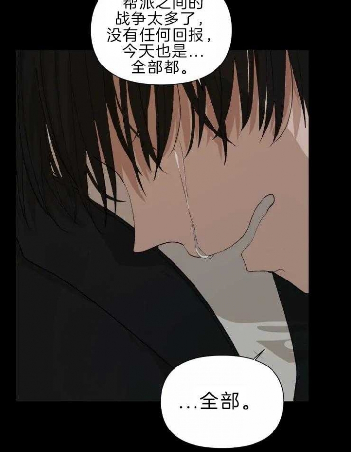 黑帮大哥也育儿漫画,第30话2图