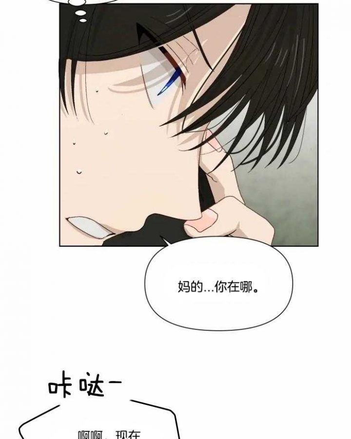 黑帮大哥也育儿漫画,第37话2图