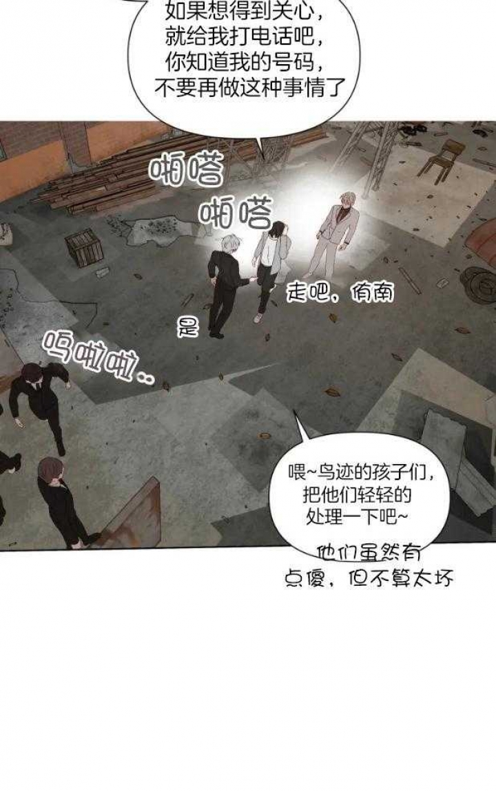 黑帮大哥也育儿漫画,第59话1图