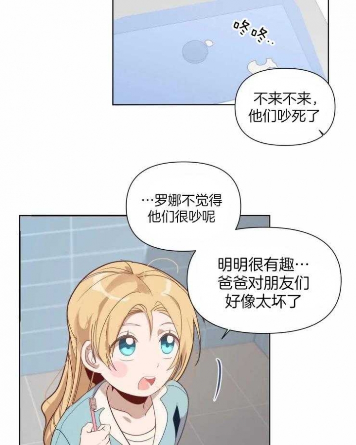 黑帮大哥也育儿漫画,第16话1图